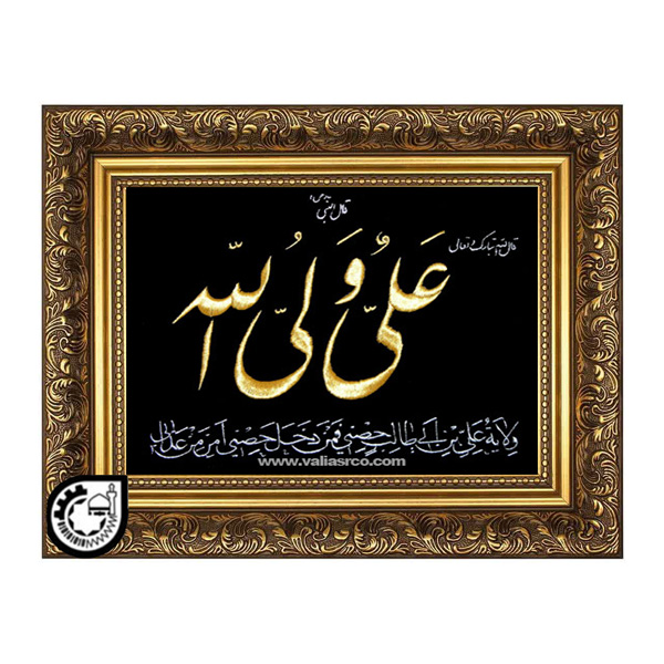 حضرت علی کد75